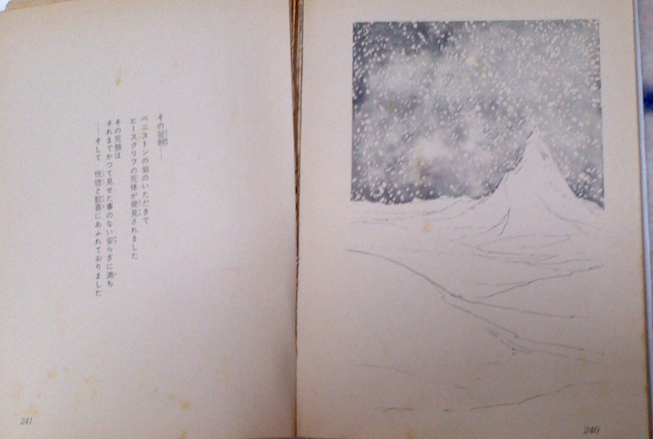 あすなひろし 嵐が丘 1967年ジュニアコンパクト あすなひろし 嵐が丘 1967年ジュニアコンパクト - メルカリ