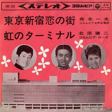 舟木一夫 OSAKA FRIEND CONCERT NO.85（6/11