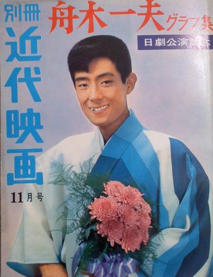 ♦︎ 舟木一夫 特別公演 通し狂言 忠臣 前編 花の巻 後編 雪の巻 ♦︎ 舟木一夫 特別公演 通し狂言 忠臣 前編 花の巻 後編 雪の巻