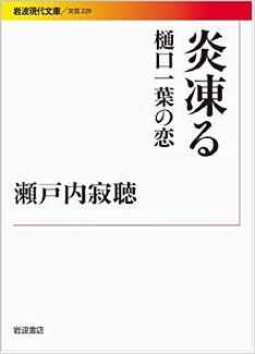 炎