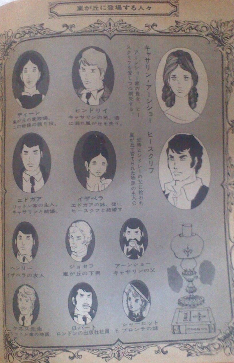 あすなひろし 嵐が丘 1967年ジュニアコンパクト あすなひろし 嵐が丘 1967年ジュニアコンパクト - メルカリ