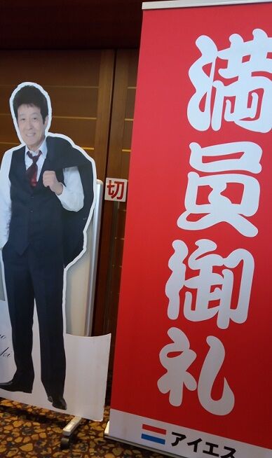 2024舟木一夫（ツアーコンサート）神戸国際会館こくさいホール（3/26