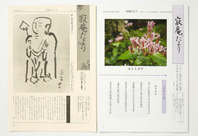 1987年2月第一号