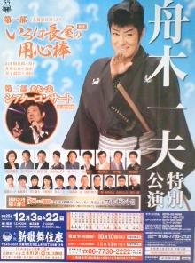 れんげたんぽぽのぶろぐ 新歌舞伎座 いろは長屋の用心棒 の原作 人情裏長屋 山本周五郎 より れんげたんぽぽのぶろぐ 新歌舞伎座 いろは長屋の用心棒 の原作 人情裏長屋 山本周五郎 より