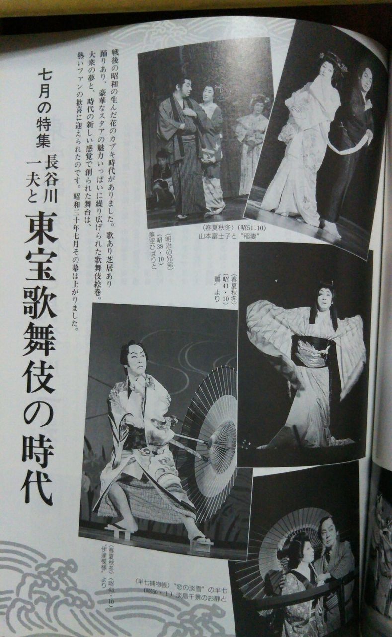 歌舞伎 映画俳優 長谷川一夫 レア 約80枚セット 歌舞伎 映画俳優 長谷川