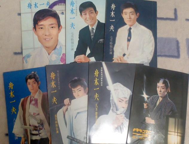 舟木一夫 特別公演 天一坊秘聞 八百万石に挑む男 新橋演舞場 DVD