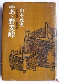 れんげたんぽぽのぶろぐ 三十代の舟木さんが出演されたふたつの舞台芝居 あゝ野麦峠 と 伊豆の踊子 について その１