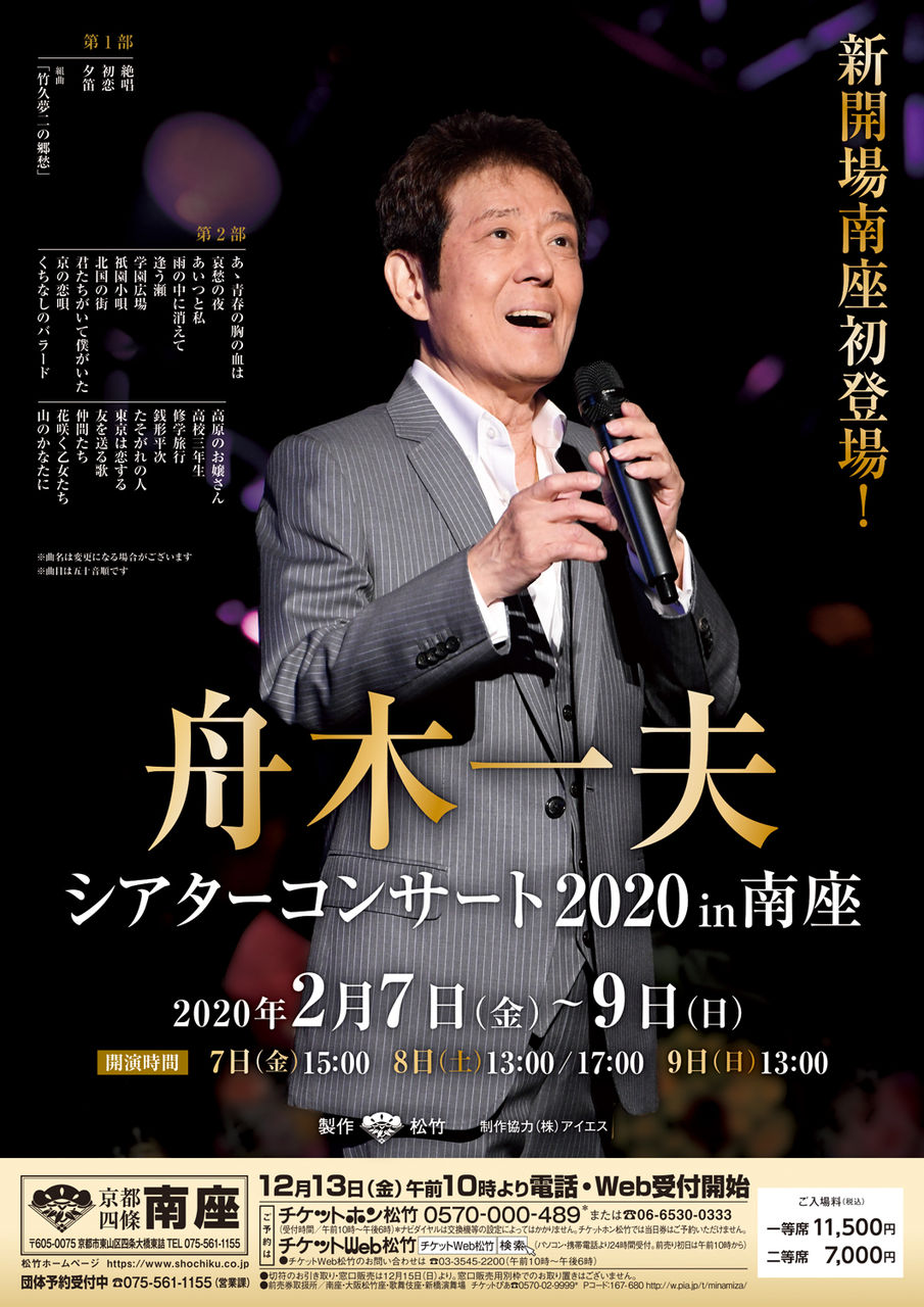 れんげたんぽぽのぶろぐ 随時更新 舟木さんスケジュール