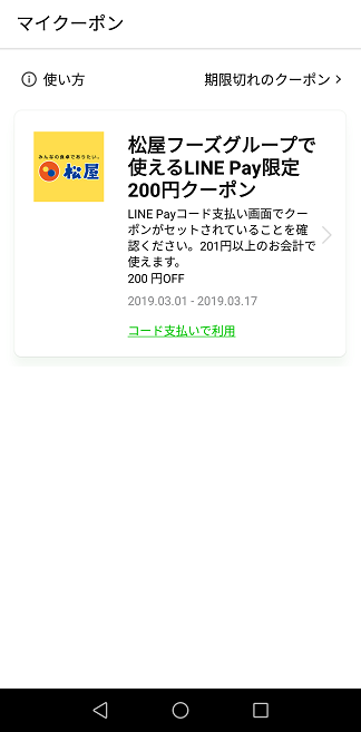 Screenshot_20190309_113526