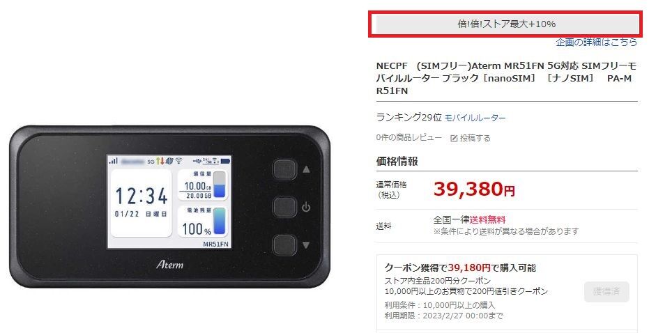 感謝価格 NEC Aterm MR51FN クレードルセット PA-MS51FN