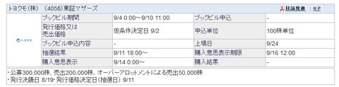 WS000467