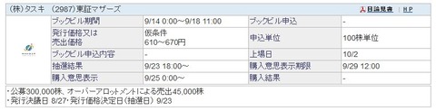 WS000479