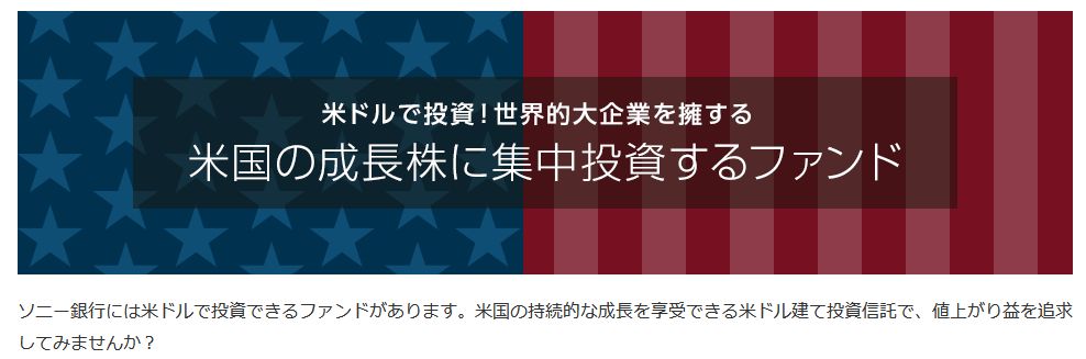 外貨建て投信 は手数料や信託報酬が高いですね 己に打ち勝つ株式投資 Asdが投資に挑戦