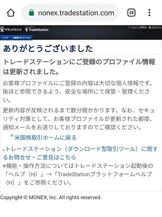 米国株トレステ3