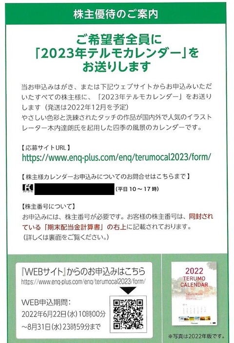 WS000017