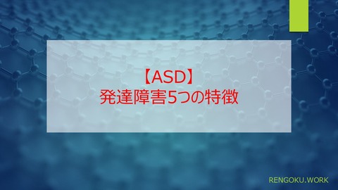 ASD5