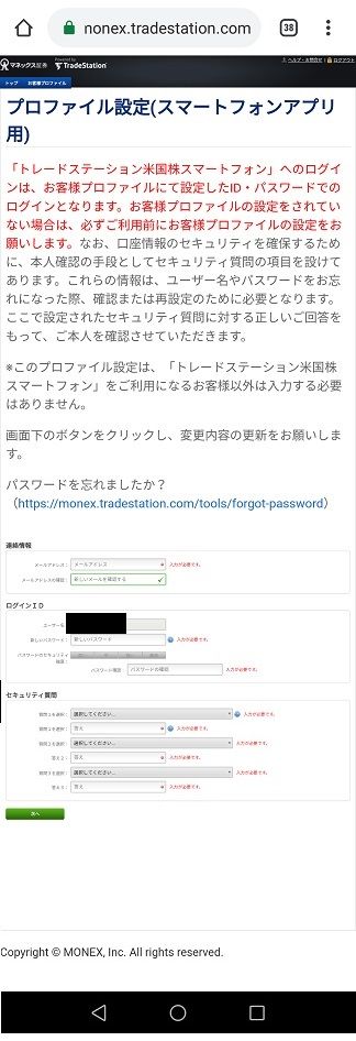 米国株トレステ