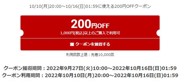 楽天市場 Google Play ギフトコード 認定店で0円オフクーポン配布中 10 16まで 己に打ち勝つ株式投資