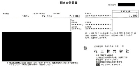 WS001749