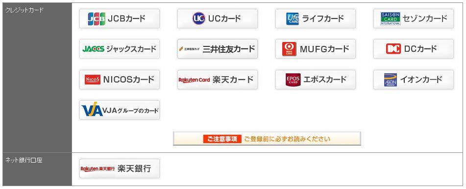 サッカーくじ Totobigをkyash決済で購入する方法 合計1 2 還元 己に打ち勝つ株式投資 Asdが投資に挑戦