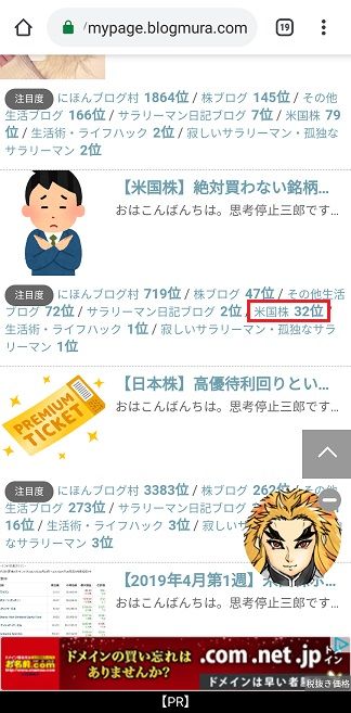 買わない銘柄