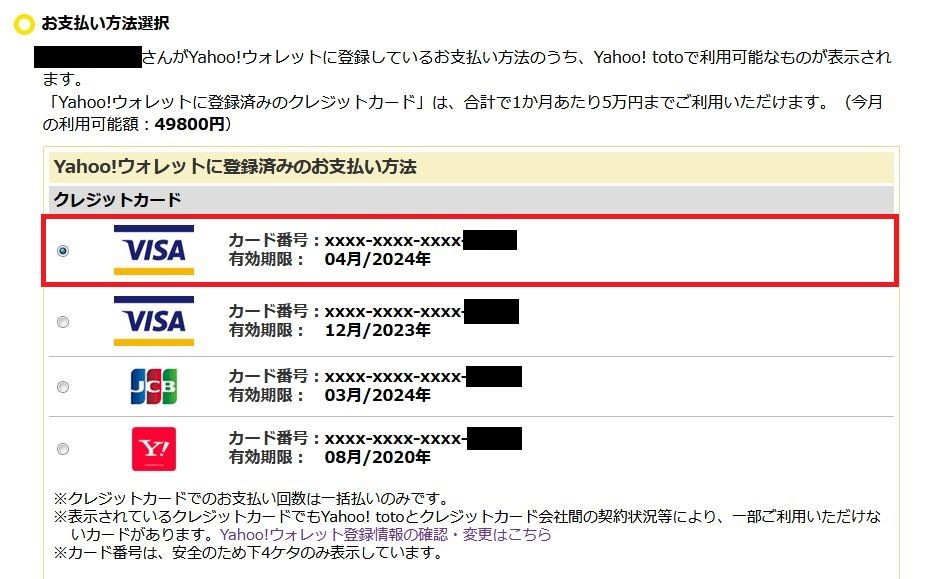 サッカーくじ Totobigをkyash決済で購入する方法 合計1 2 還元 己に打ち勝つ株式投資 Asdが投資に挑戦