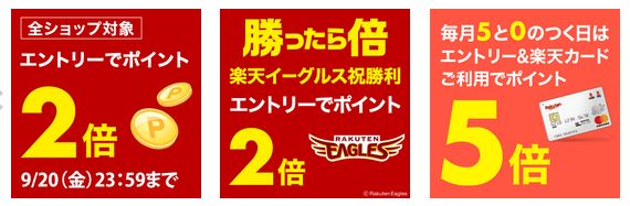 0の付く日 楽天市場で 2 ポイント還元 でオトクに買い物をしよう 己に打ち勝つ株式投資 Asdが投資に挑戦 0の付く日 楽天市場で 2 ポイント還元 でオトクに買い物をしよう 己に打ち勝つ株式投資 Asdが投資に挑戦