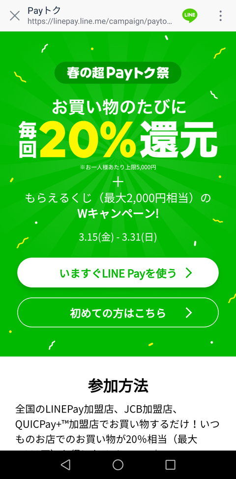 Screenshot_20190316_235919