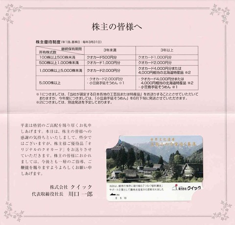 WS001413