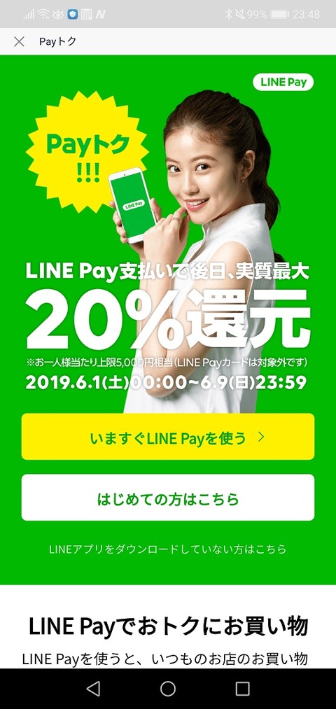 Screenshot_20190601-234821