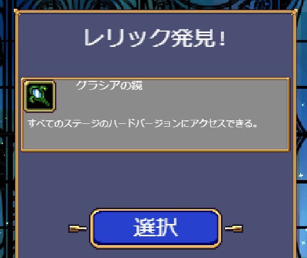 己に打ち勝つ株式投資【最後の花火】新アチーブメントのクリアの仕方【ヴァンパイアサバイバーズ】コメント                        思考停止三郎