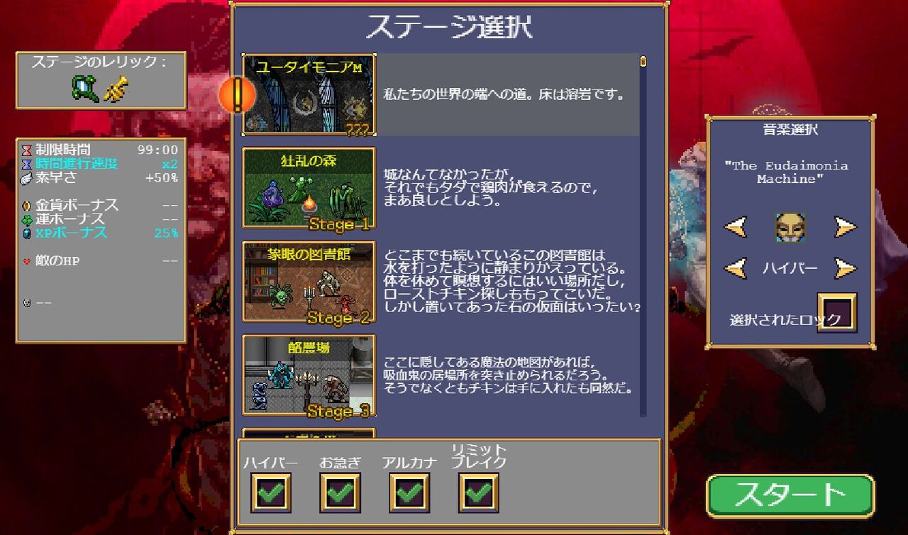 最後の花火 新アチーブメントのクリアの仕方 ヴァンパイアサバイバーズ 己に打ち勝つ株式投資