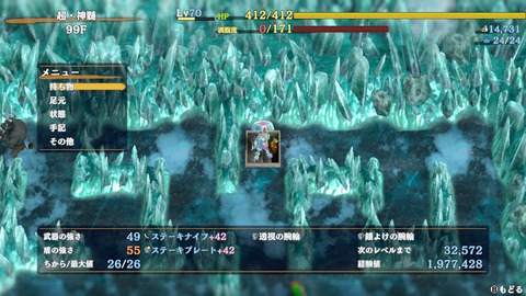 超・神髄_クリア直前