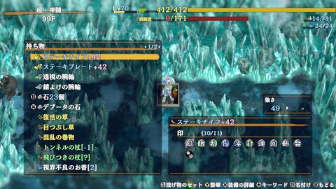 超・神髄_クリア直前_武器