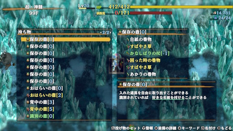 超・神髄_クリア直前_2ページ目