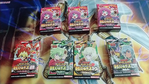 最強バトルデッキ開封前