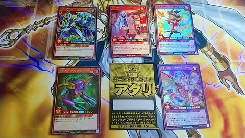 エクストラ超越強化パック開封後