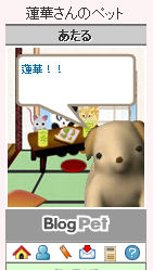あたる2