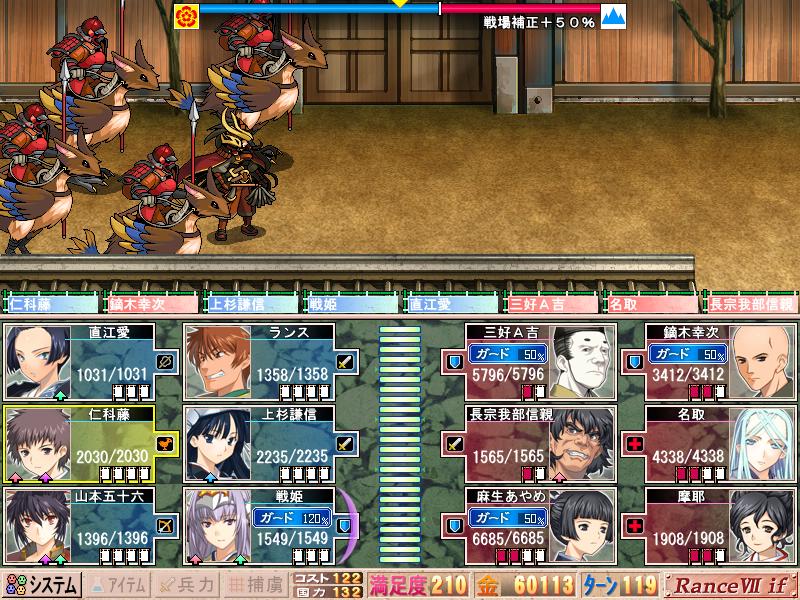 戦国ランス 謙信ルートその４ もうひとつの世界