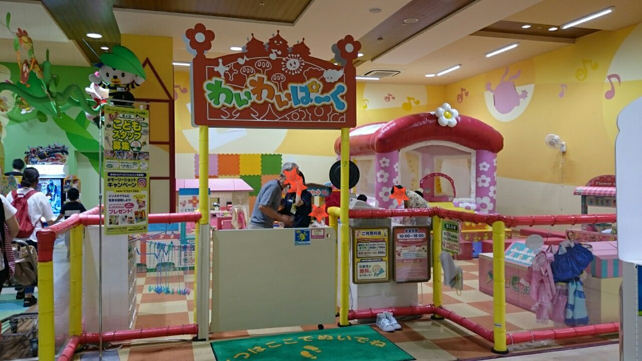 屋内遊びの定番 わいわいパーク イオン喜連瓜破sc内 財布にやさしい こども遊び傑作選 大阪版 屋内遊びの定番 わいわいパーク イオン喜連瓜破sc内 財布にやさしい こども遊び傑作選 大阪版