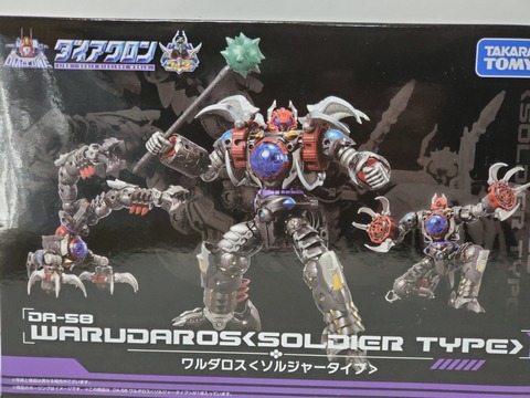 DA-58 ワルダロス〈ソルジャータイプ〉 : 病月の趣味部屋
