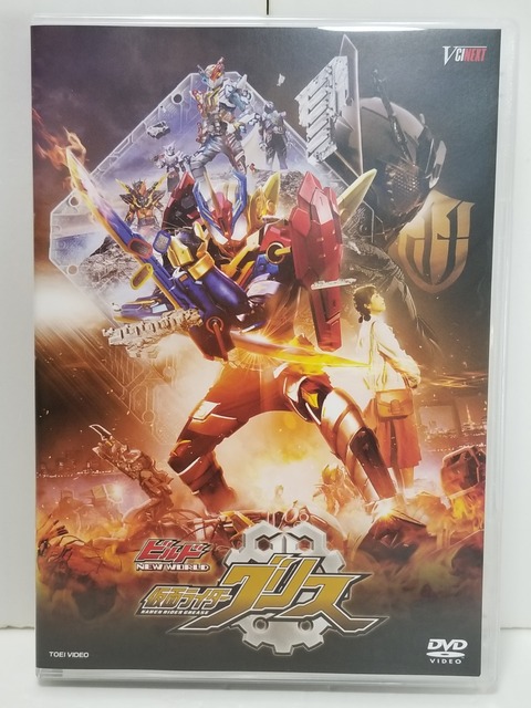 中古】(非常に良い)ビルド NEW WORLD 仮面ライダーグリス DXグリス  