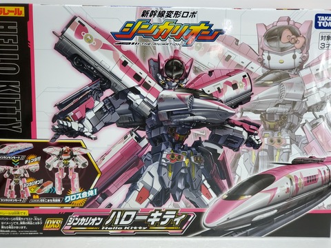 新品未開封品 タカラトミー ハローキティ シンカリオン DXS DXS シンカリオン ハローキティ｜徹底解剖｜プラレール｜タカラ