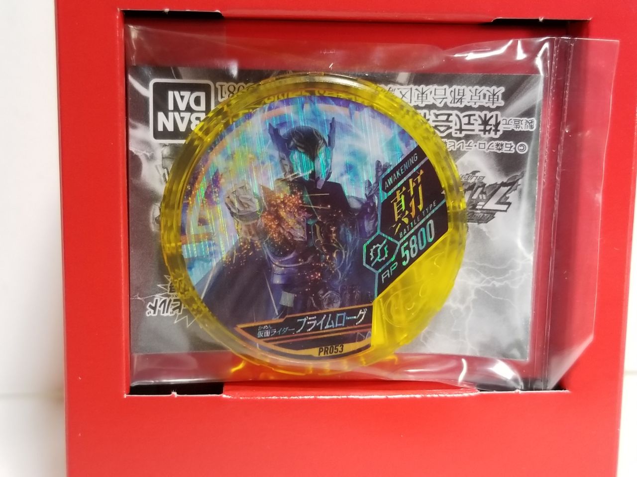 【未開封】仮面ライダービルド　LOVE＆PEACE BOX Amazon.co.jp: 仮面ライダービルド超全集 特別版 ラブ&ピースBOX