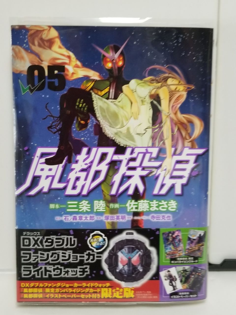 風都探偵5巻 限定版 病月の趣味部屋 風都探偵5巻 限定版 病月の趣味部屋