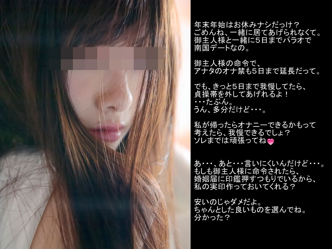 寝取られ　マゾ　台詞付き画像 