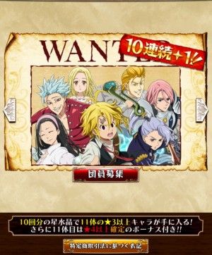 6ページ目七つの大罪 ポケ騎士速報 6ページ目七つの大罪 ポケ騎士速報