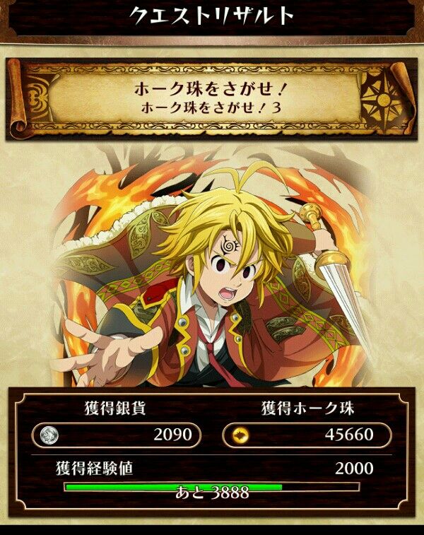 ポケ騎士 ホーク珠をさがせ 3の攻略 七つの大罪 ポケ騎士速報 ポケ騎士 ホーク珠をさがせ 3の攻略 七つの大罪 ポケ騎士速報