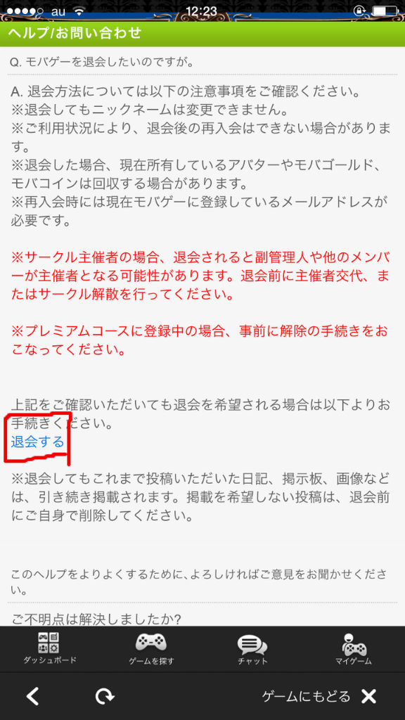 ポケ騎士 リセマラの方法 七つの大罪 ポケ騎士速報 ポケ騎士 リセマラの方法 七つの大罪 ポケ騎士速報