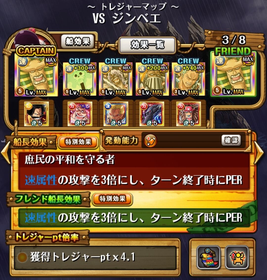 トレジャーマップ ｖｓルフィ エース 蓮 のワンピーストレジャークルーズ攻略メモ
